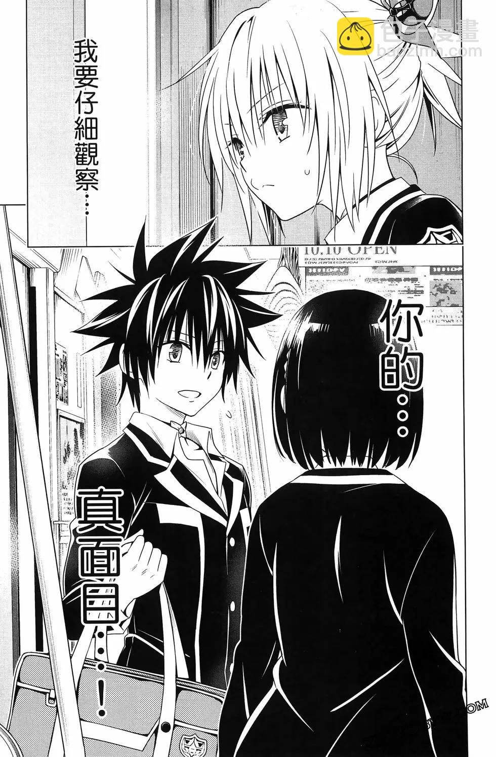 妖忍三重奏 - 第15卷(2/5) - 3