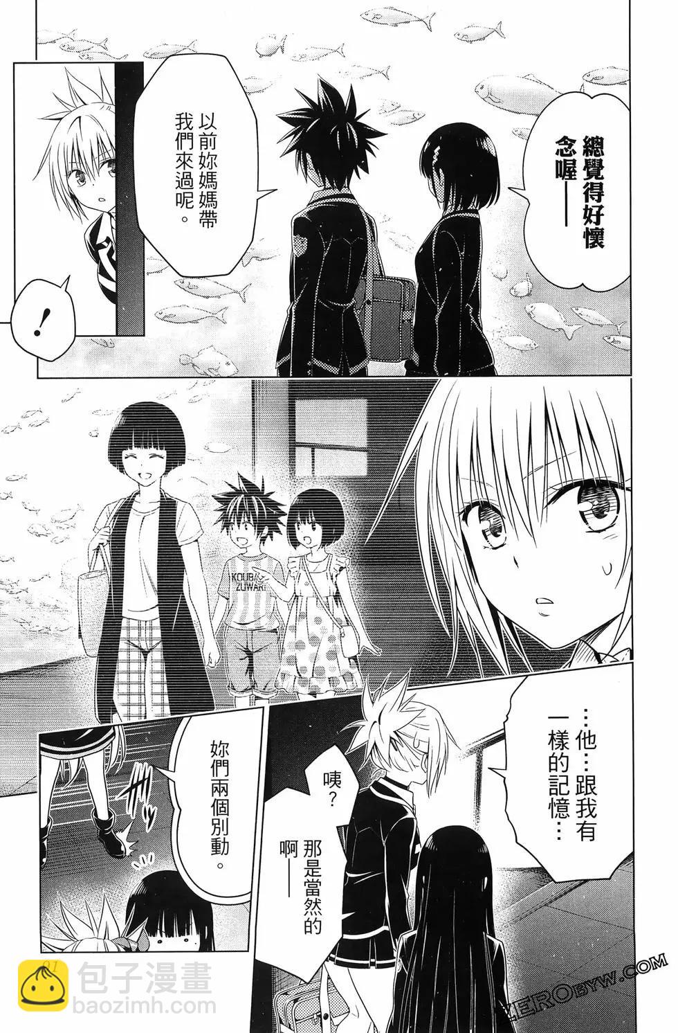 妖忍三重奏 - 第15卷(2/5) - 7