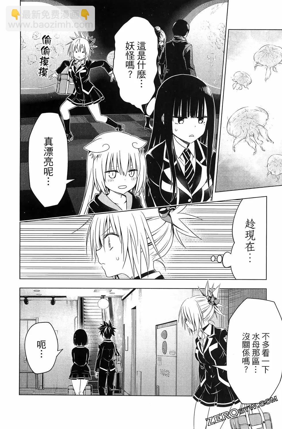 妖忍三重奏 - 第15卷(2/5) - 2