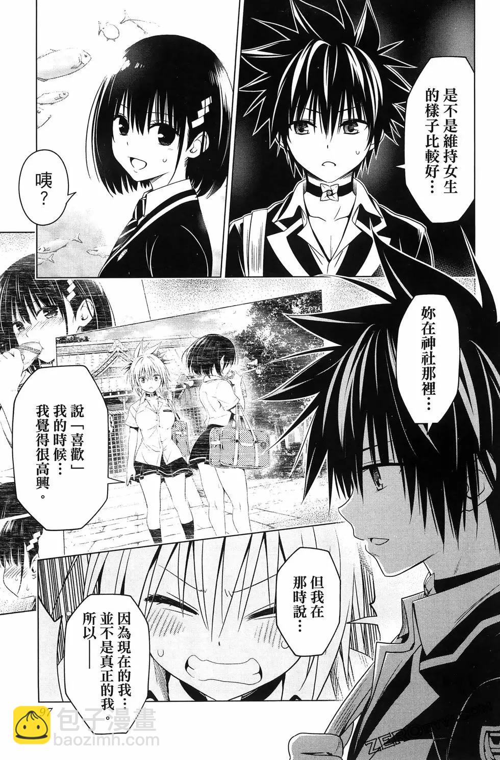 妖忍三重奏 - 第15卷(2/5) - 5