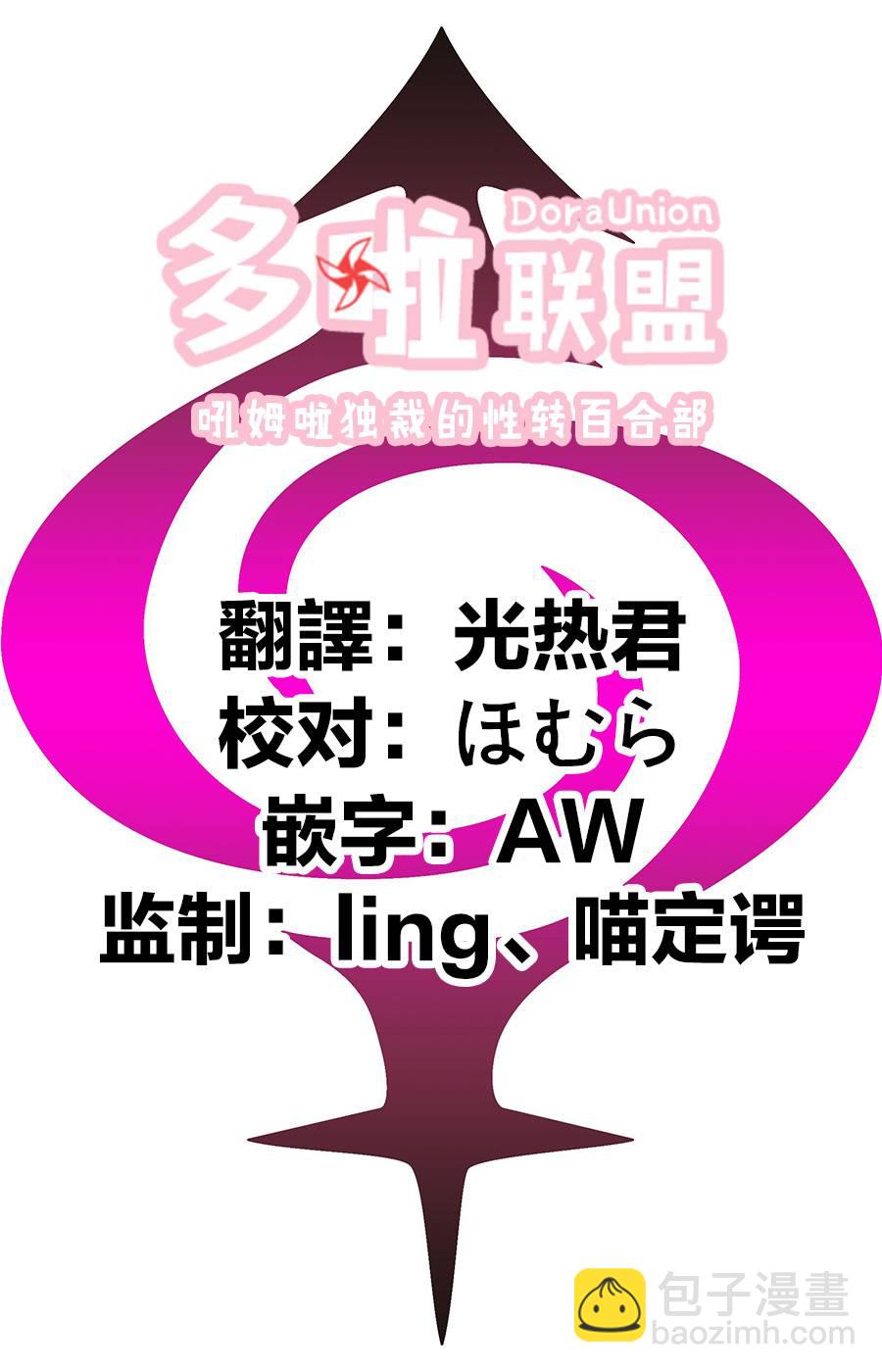 妖忍三重奏 - 16話 - 5