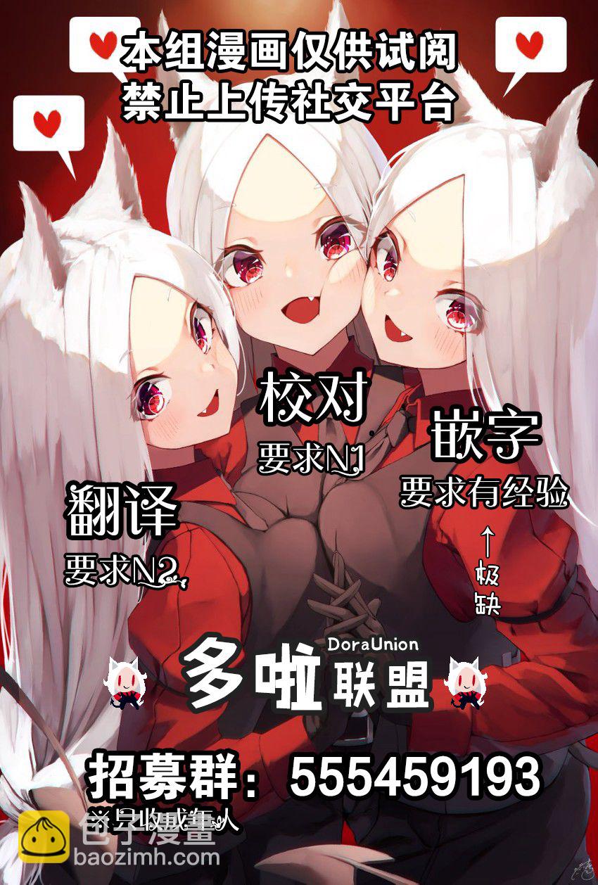 妖忍三重奏 - 18話 - 3