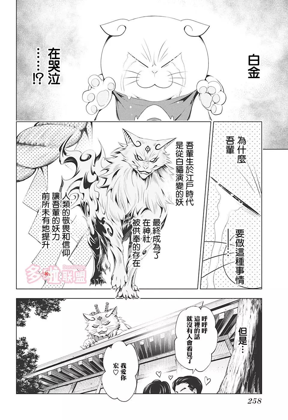 妖忍三重奏 - 第29話 - 2