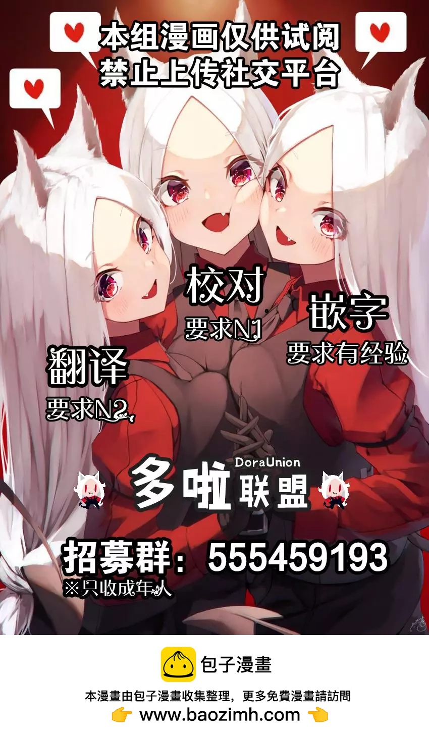妖忍三重奏 - 第29話 - 1
