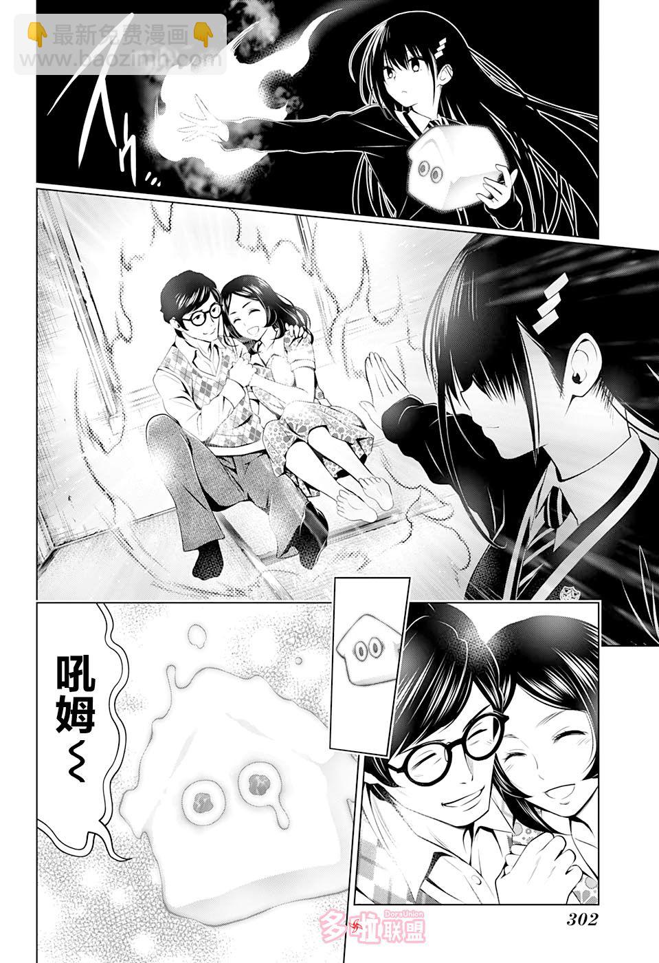 妖忍三重奏 - 28話 - 1