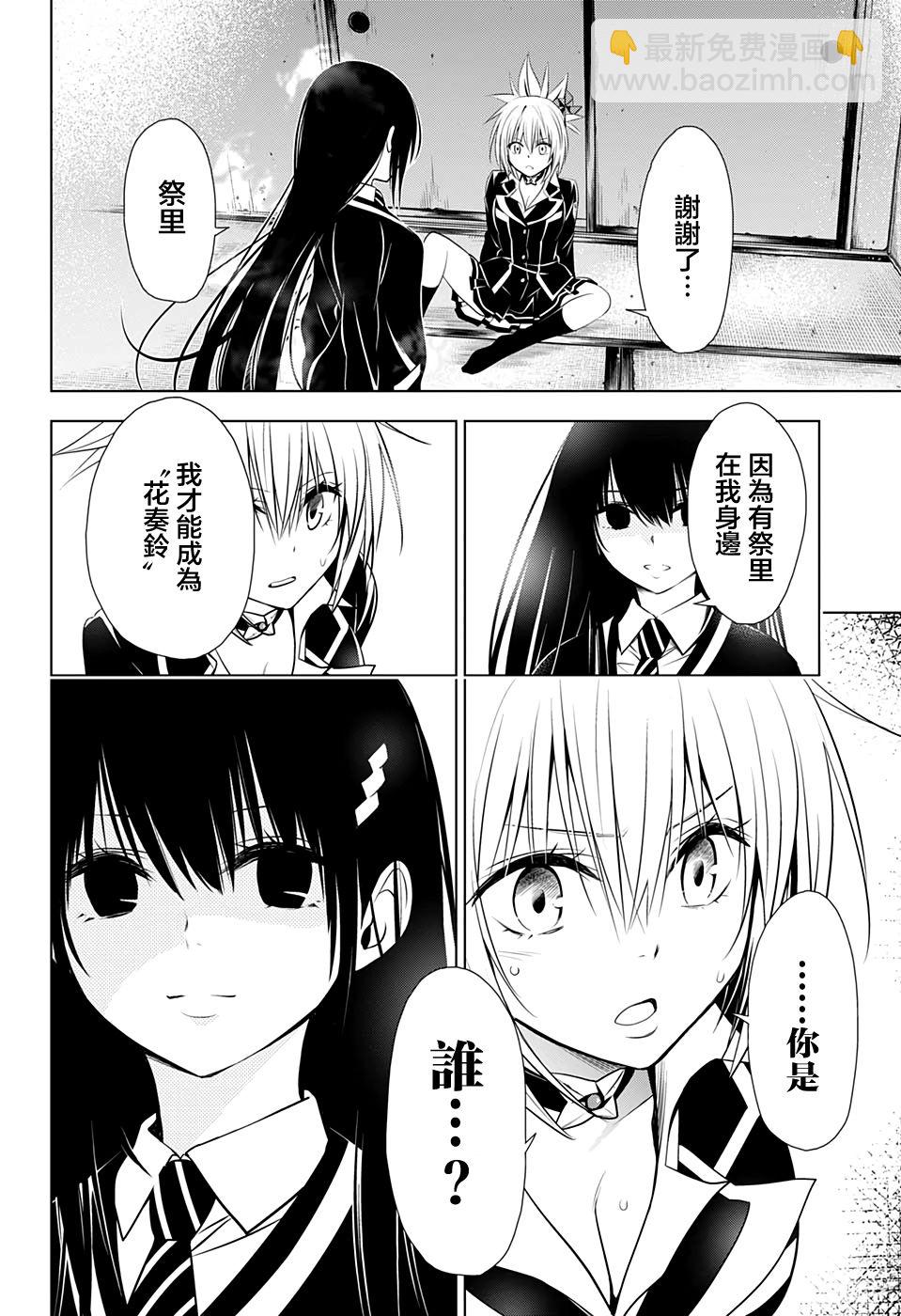 妖忍三重奏 - 28話 - 3