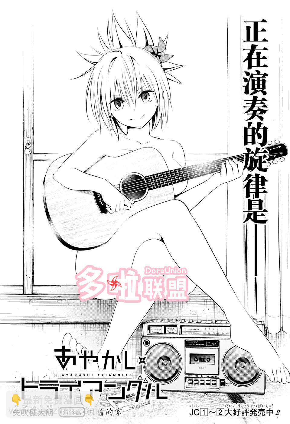 妖忍三重奏 - 28話 - 2