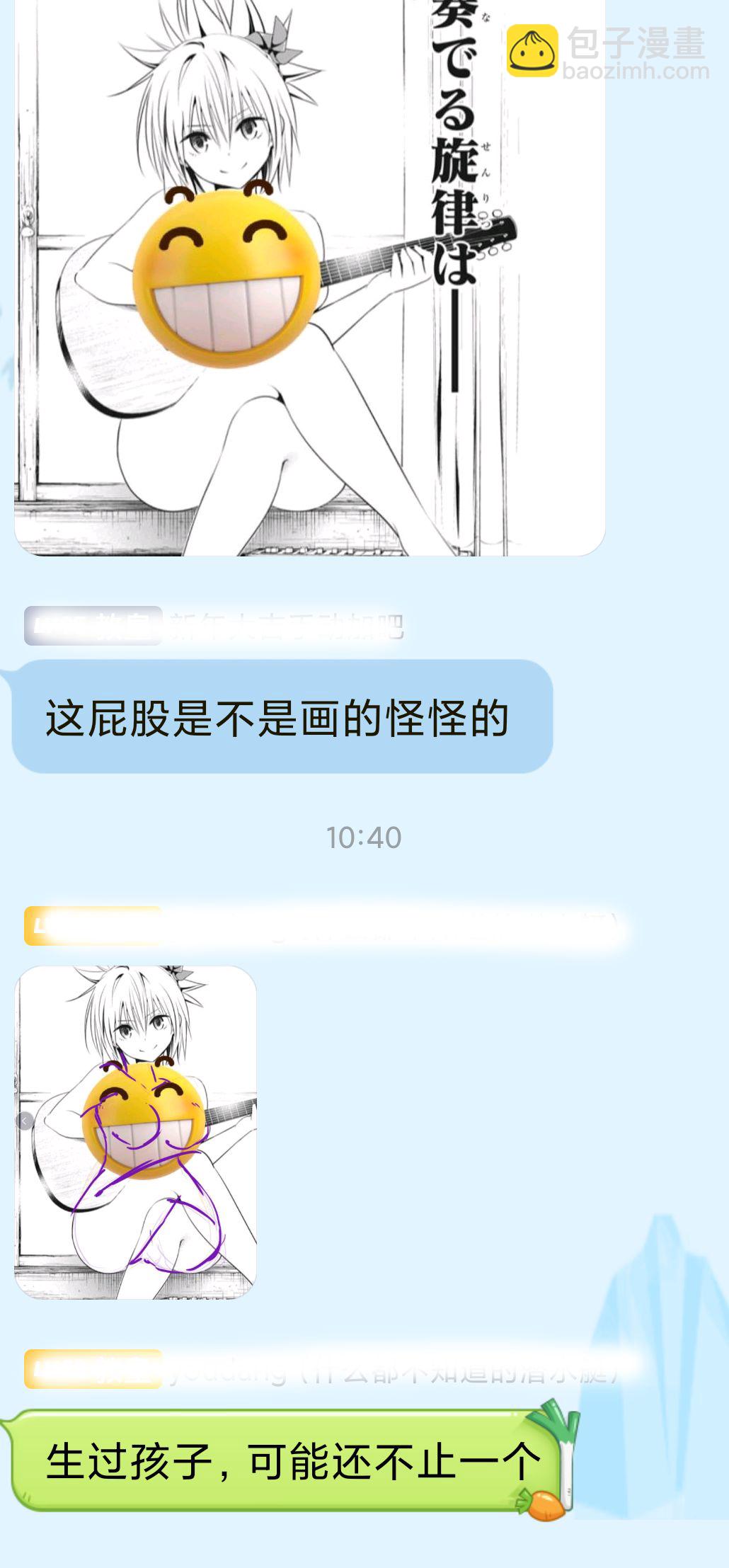 妖忍三重奏 - 28話 - 5