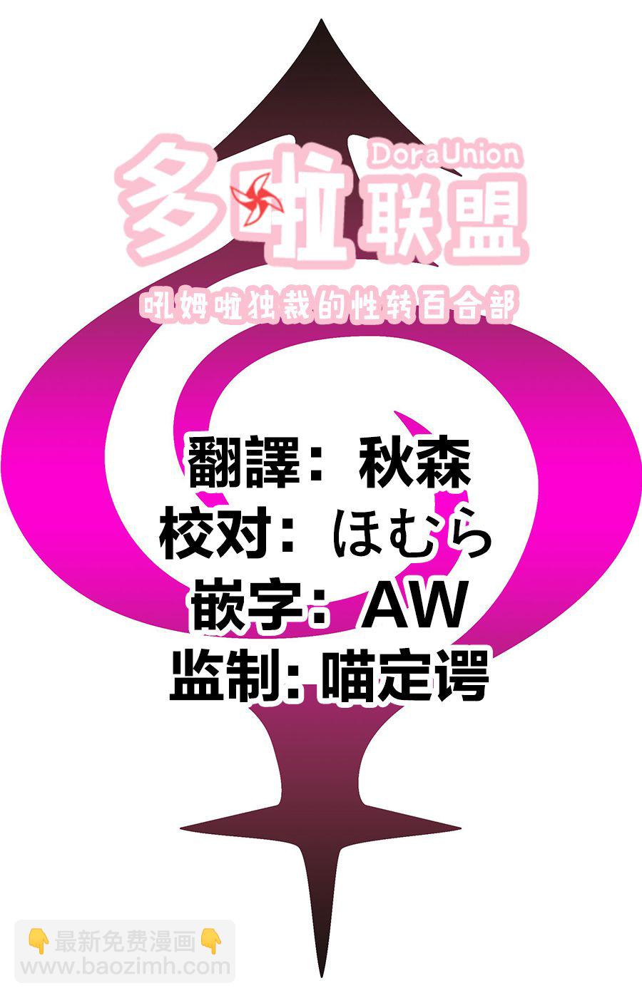 妖忍三重奏 - 28話 - 1