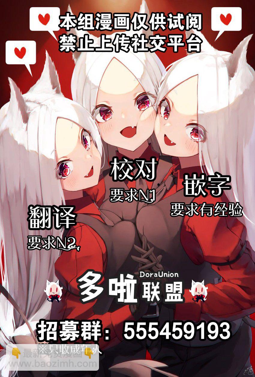 妖忍三重奏 - 28話 - 2