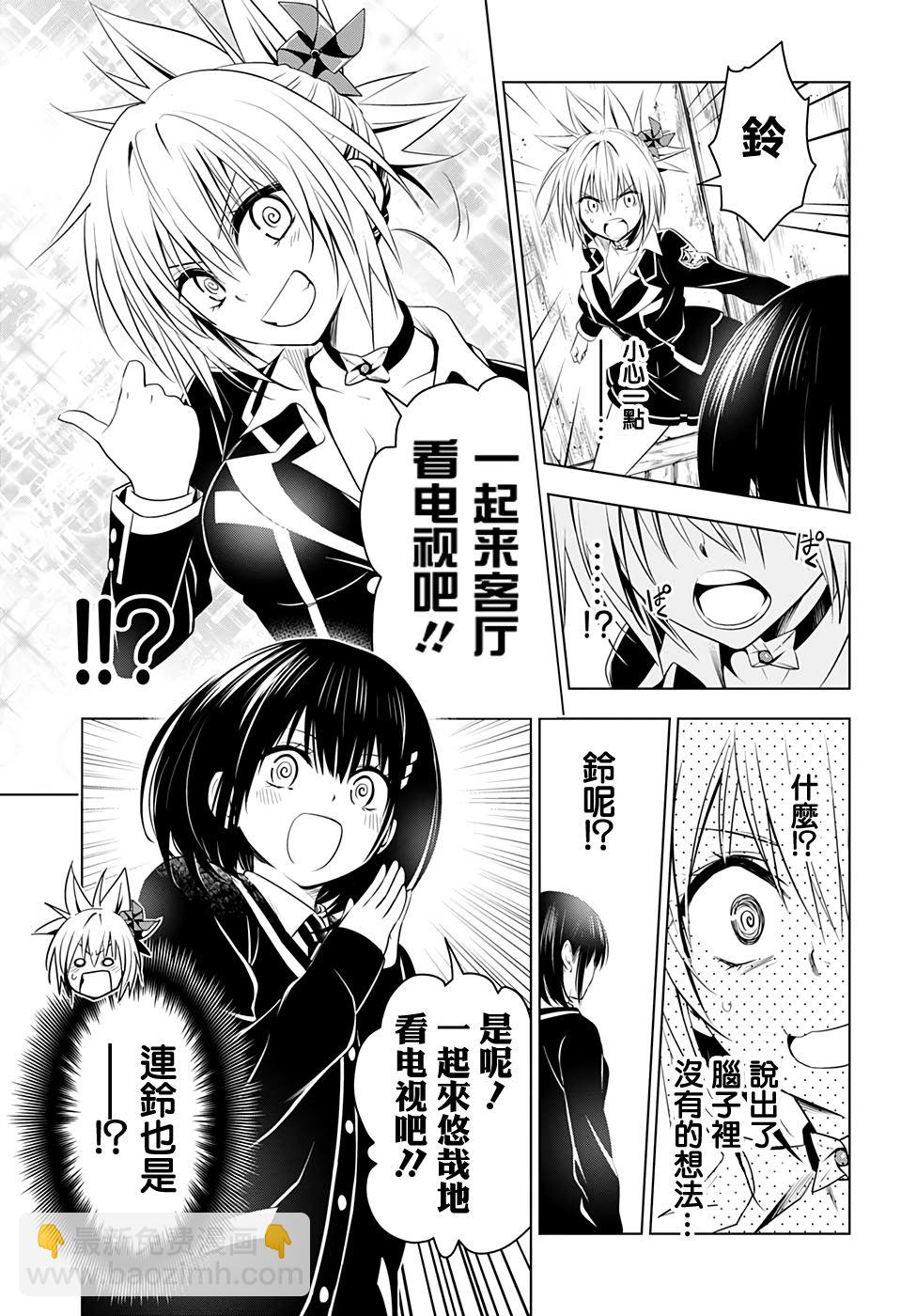 妖忍三重奏 - 28話 - 2