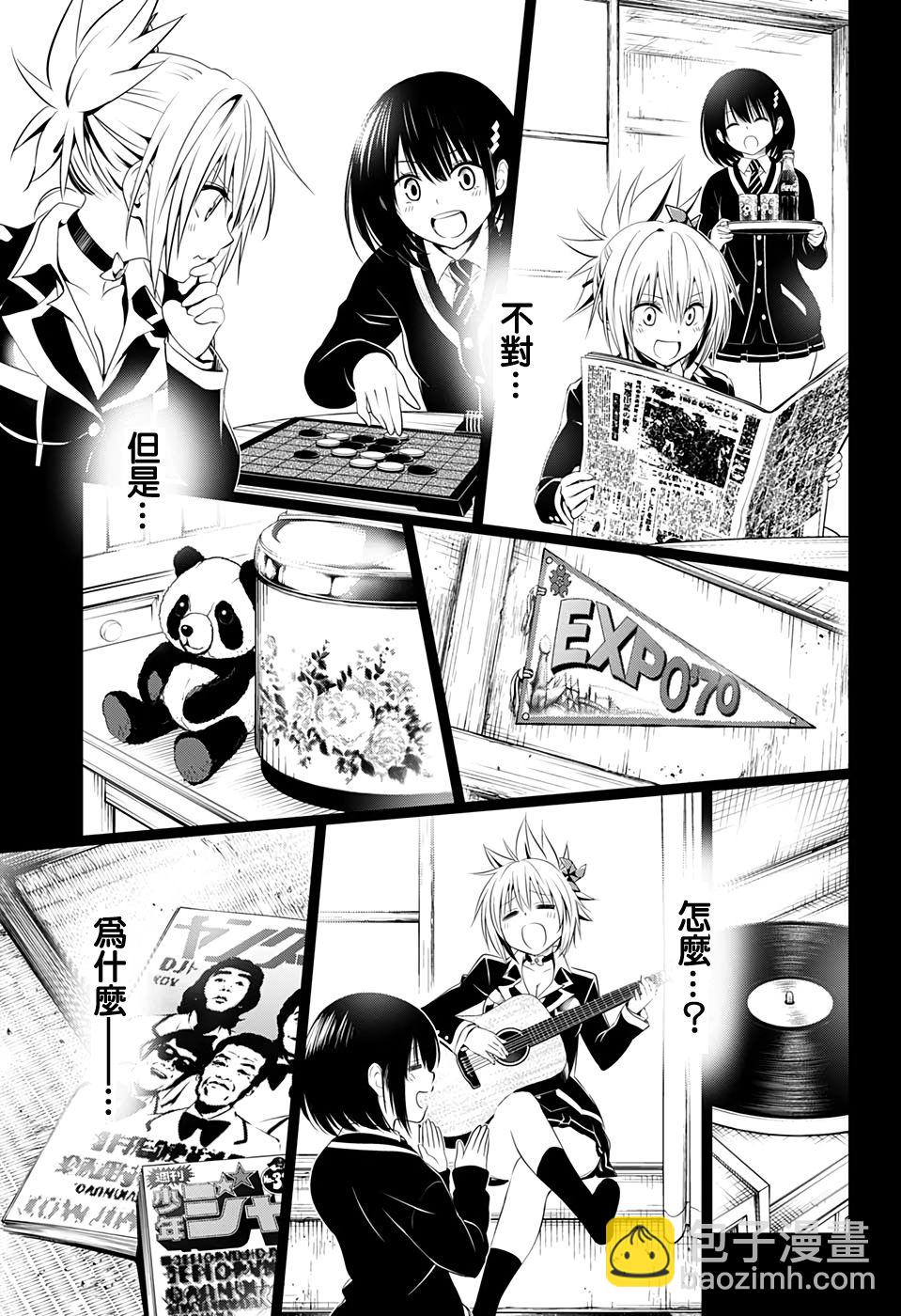 妖忍三重奏 - 28話 - 4