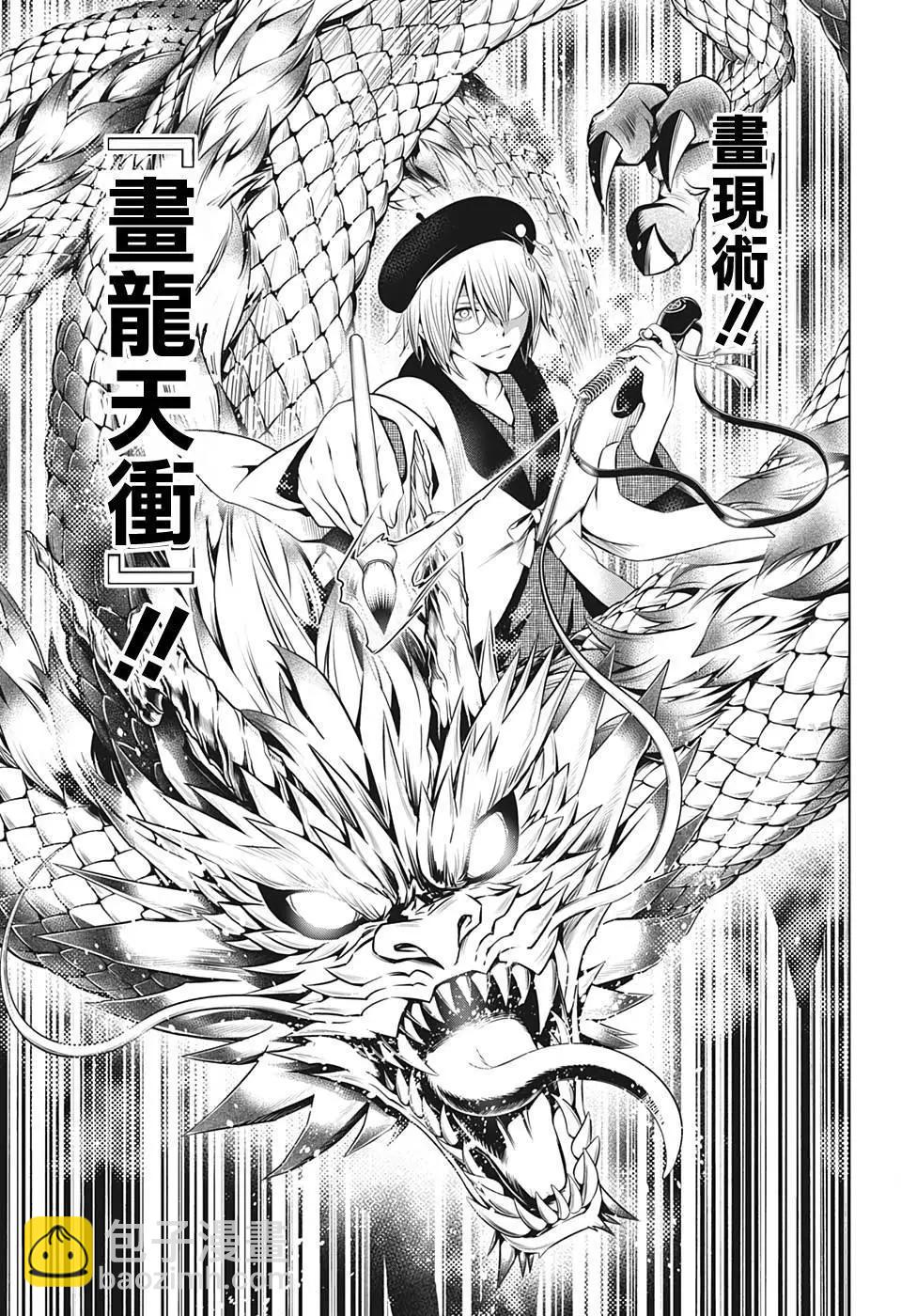 妖忍三重奏 - 第31話 - 2