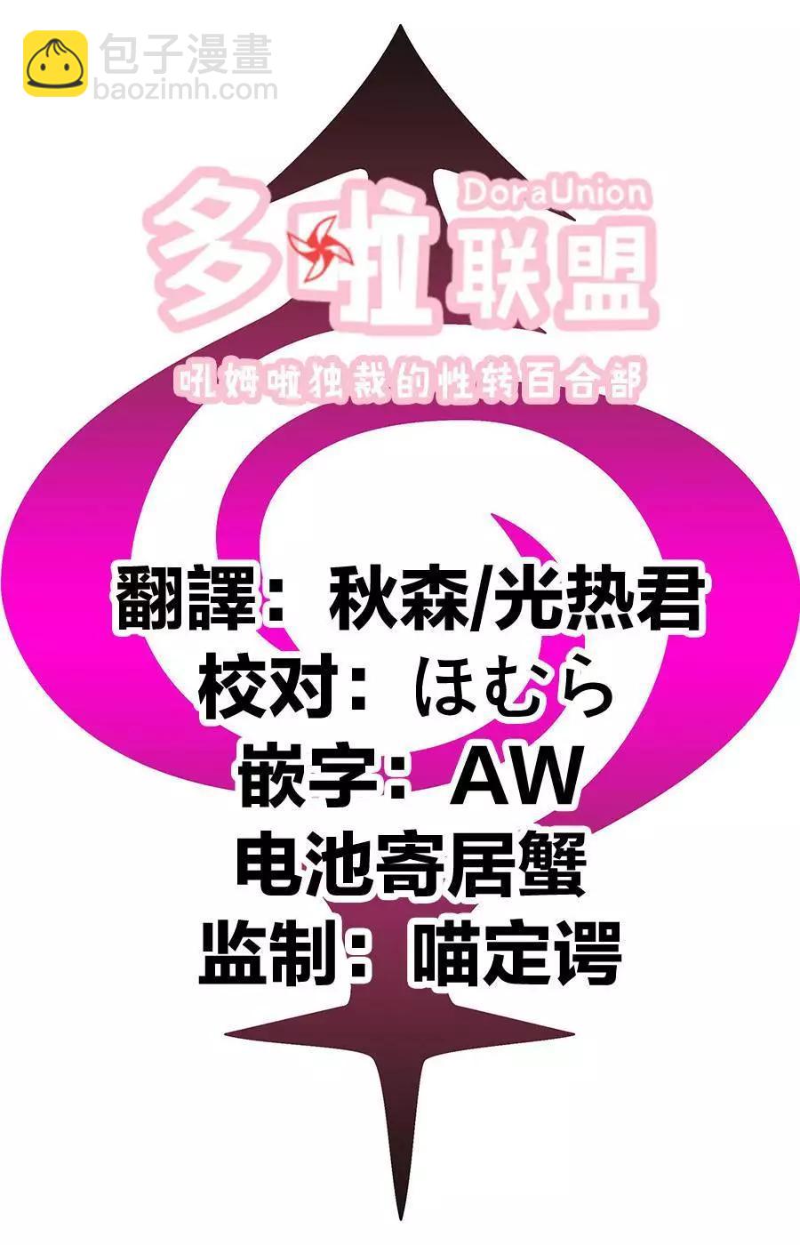 妖忍三重奏 - 第31話 - 1