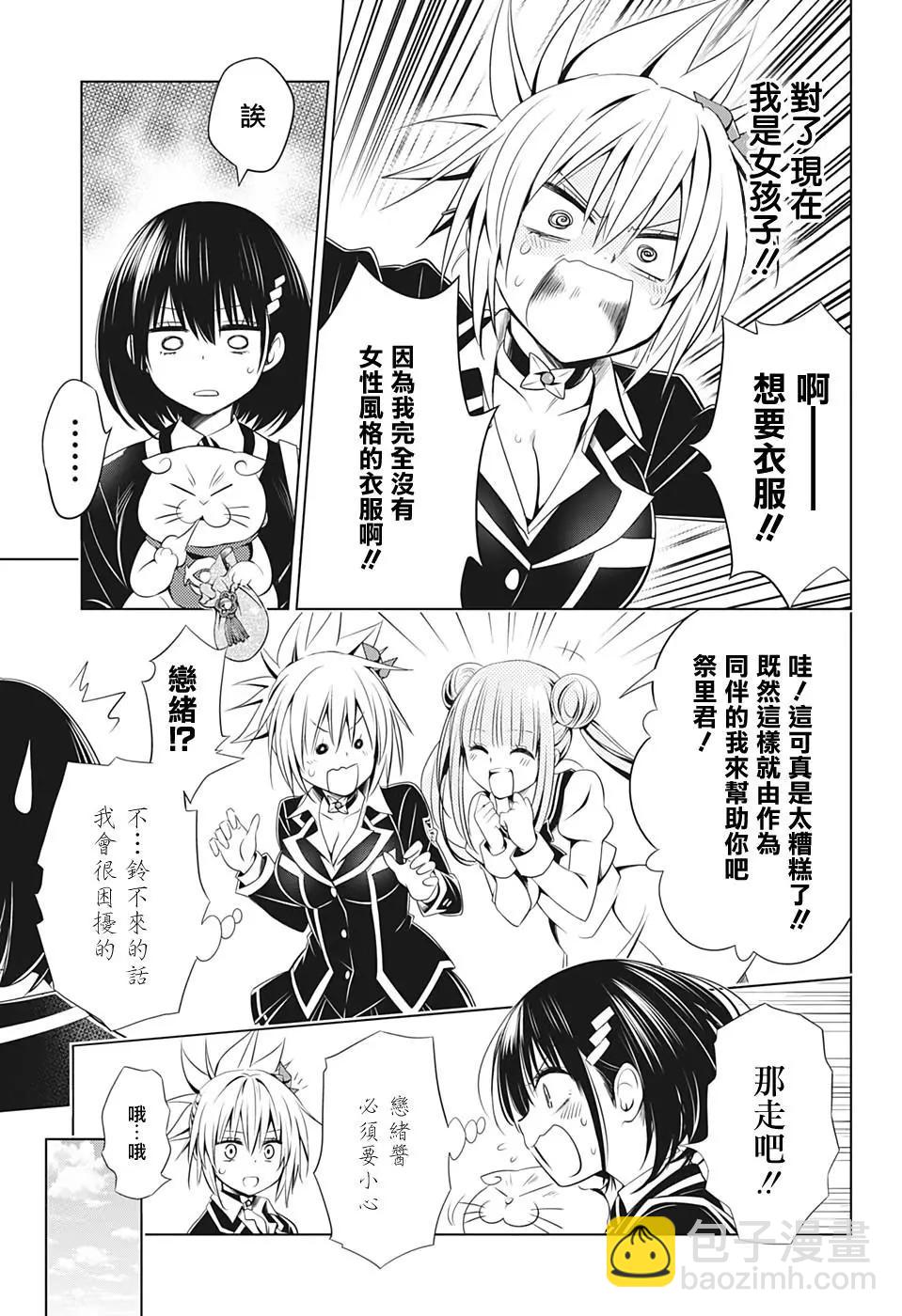 妖忍三重奏 - 第33話 - 5