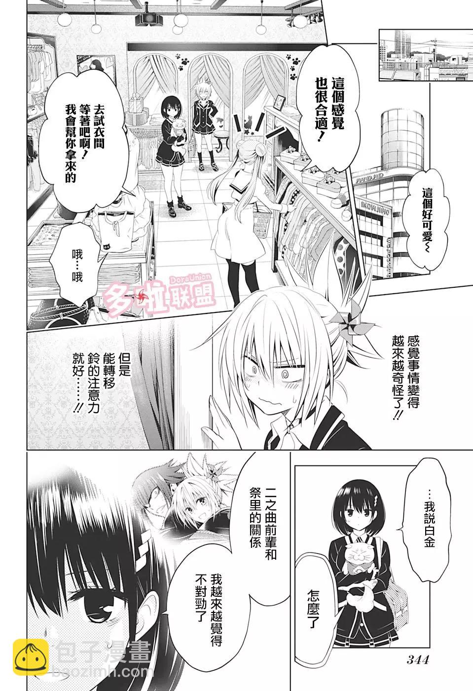 妖忍三重奏 - 第33話 - 1