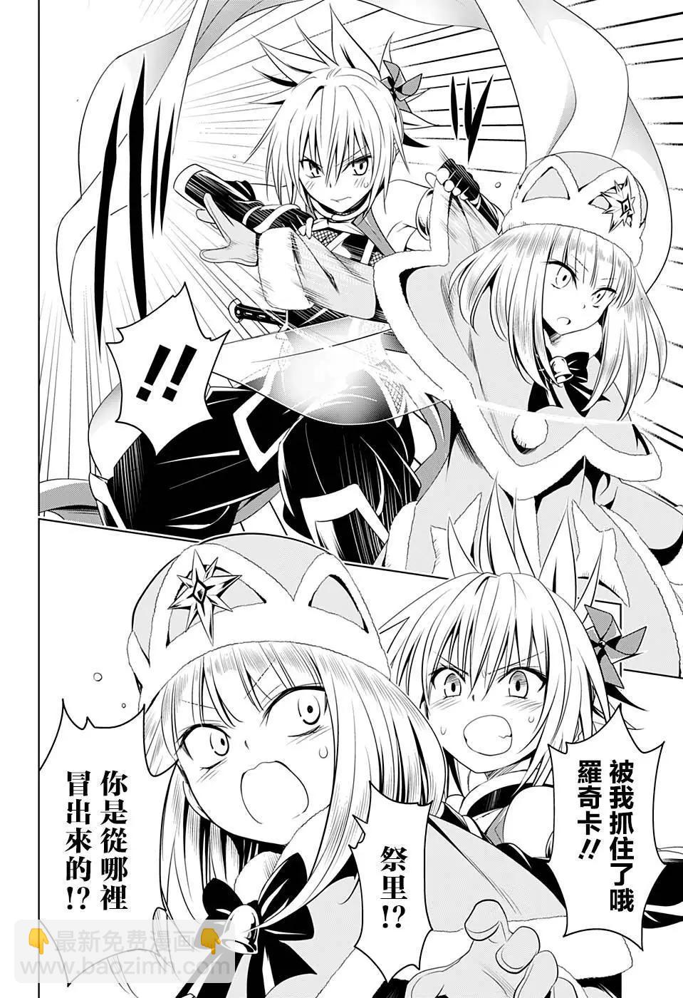 妖忍三重奏 - 第37話 - 5