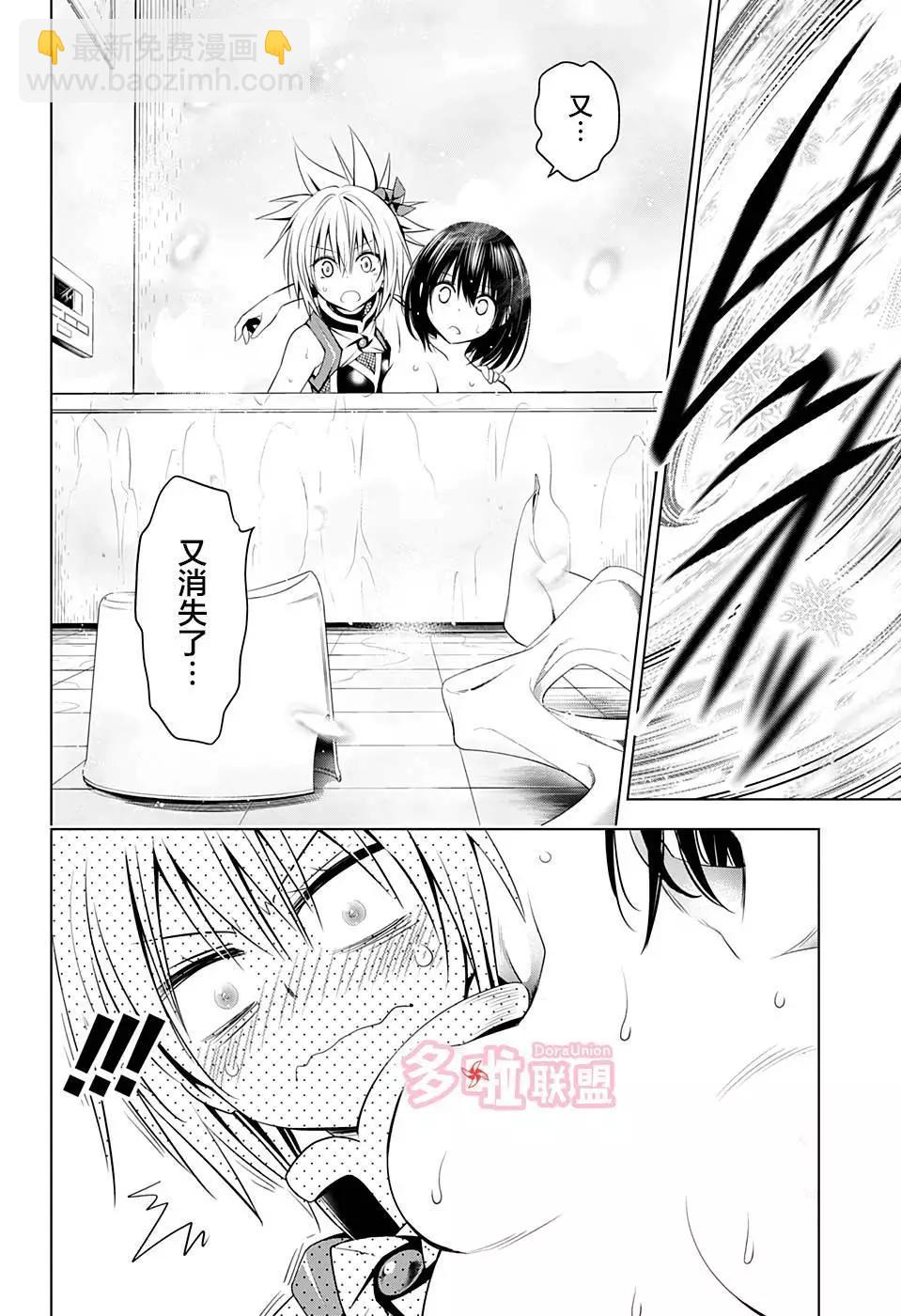 妖忍三重奏 - 第37話 - 4