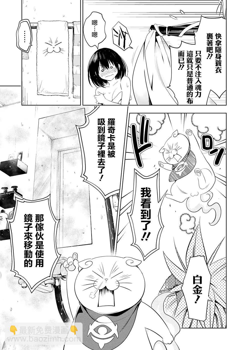 妖忍三重奏 - 第37話 - 5