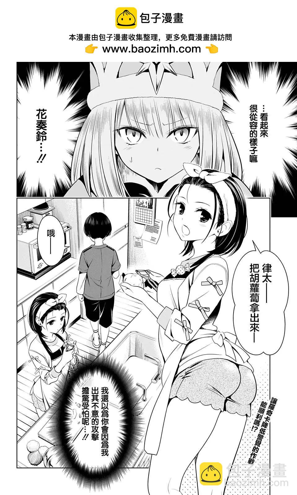 妖忍三重奏 - 第37話 - 2