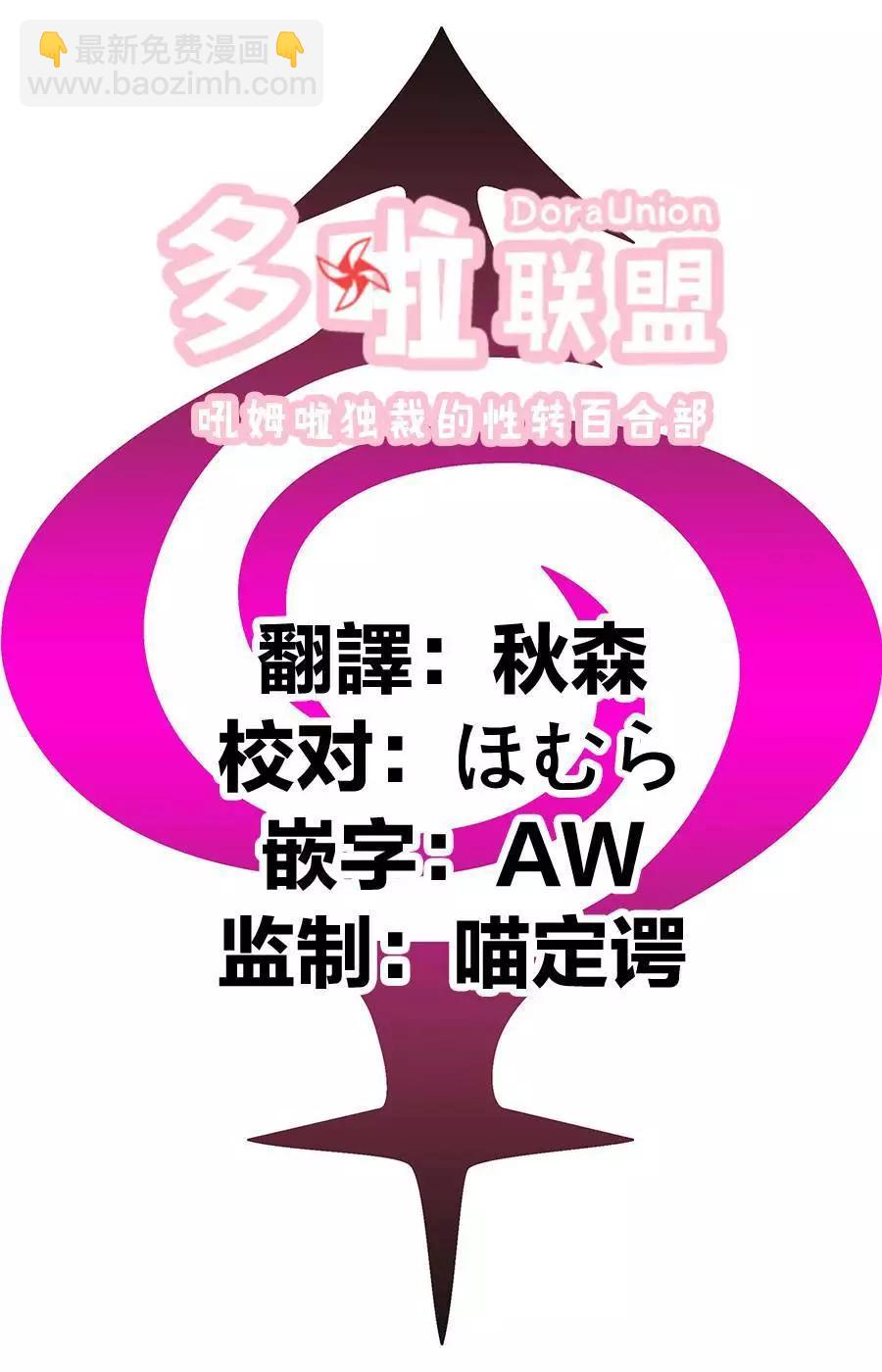 妖忍三重奏 - 第37話 - 1