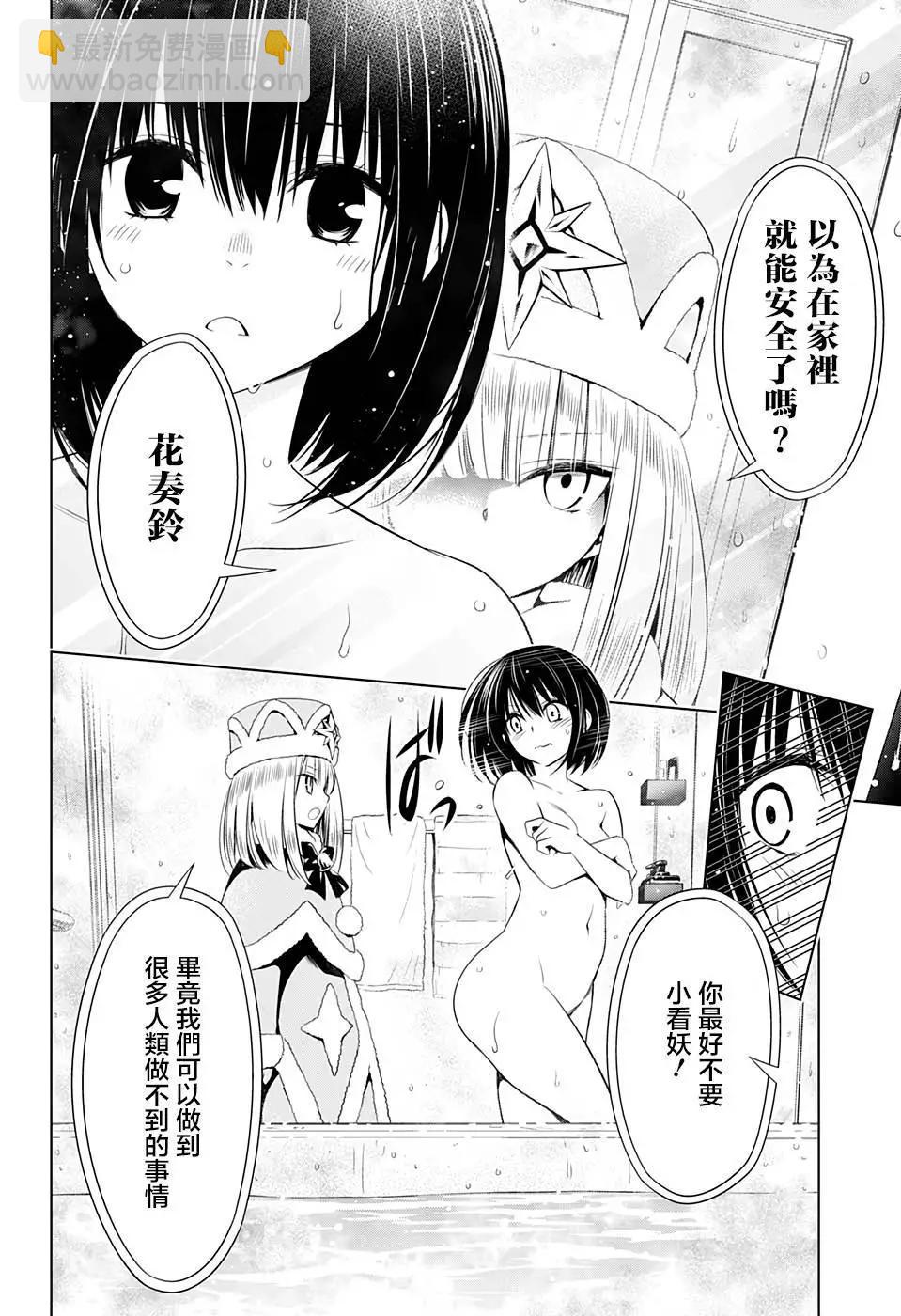 妖忍三重奏 - 第37話 - 3