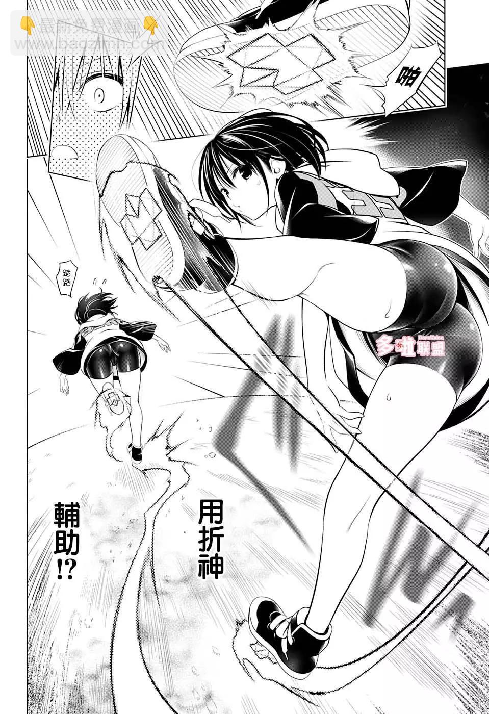 妖忍三重奏 - 第39話 - 5