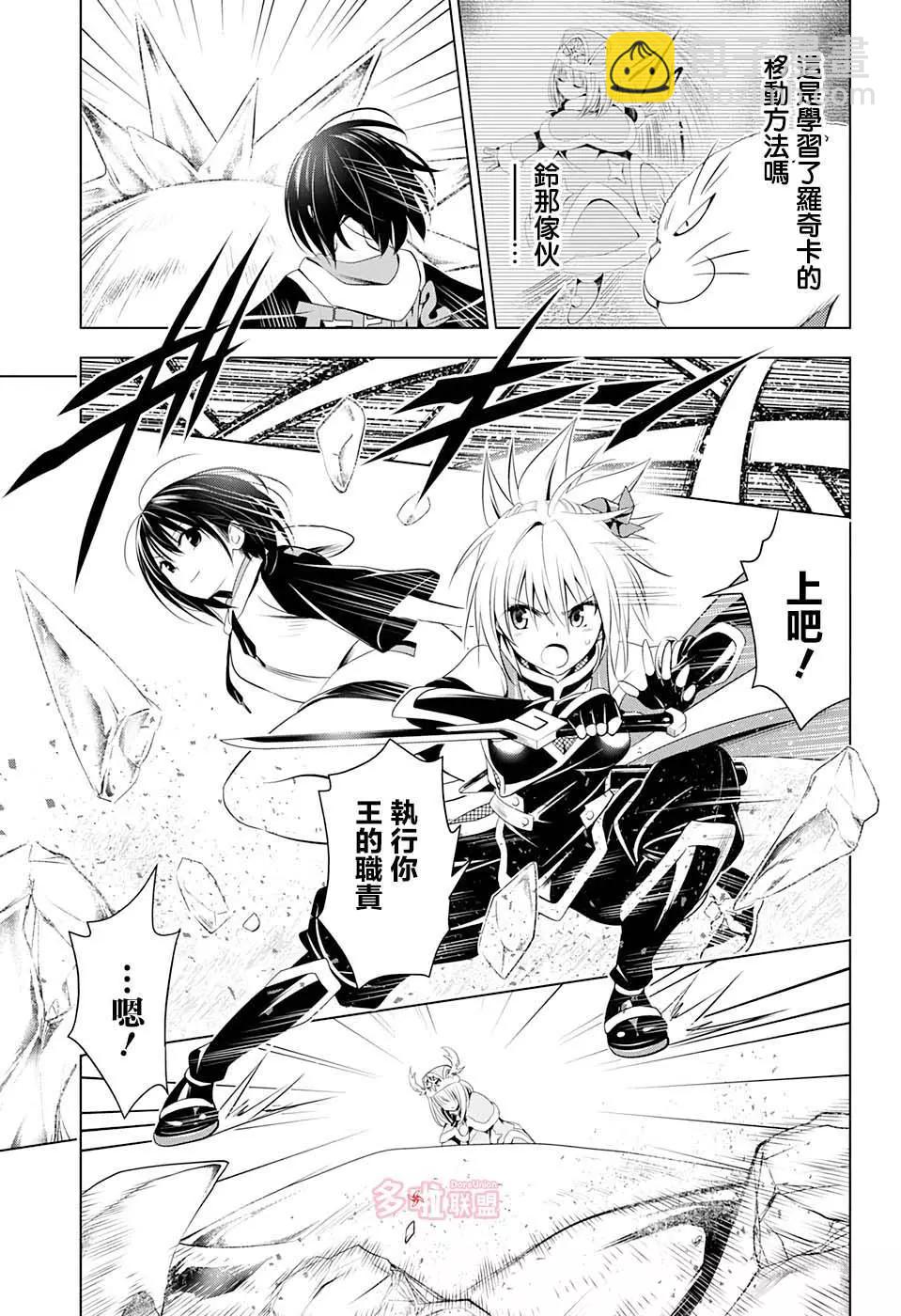 妖忍三重奏 - 第39話 - 1