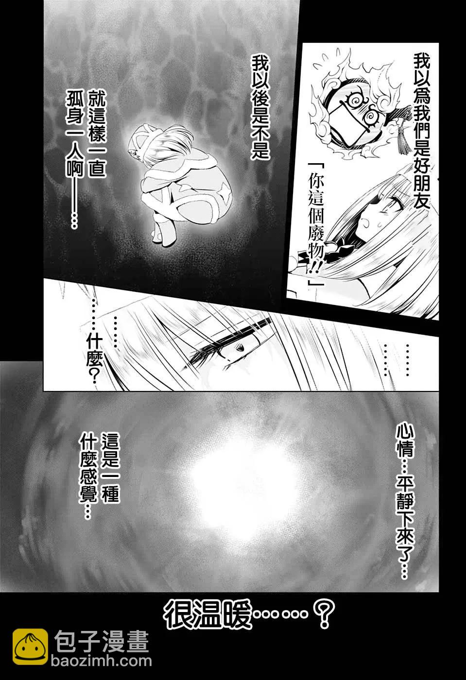 妖忍三重奏 - 第39話 - 3