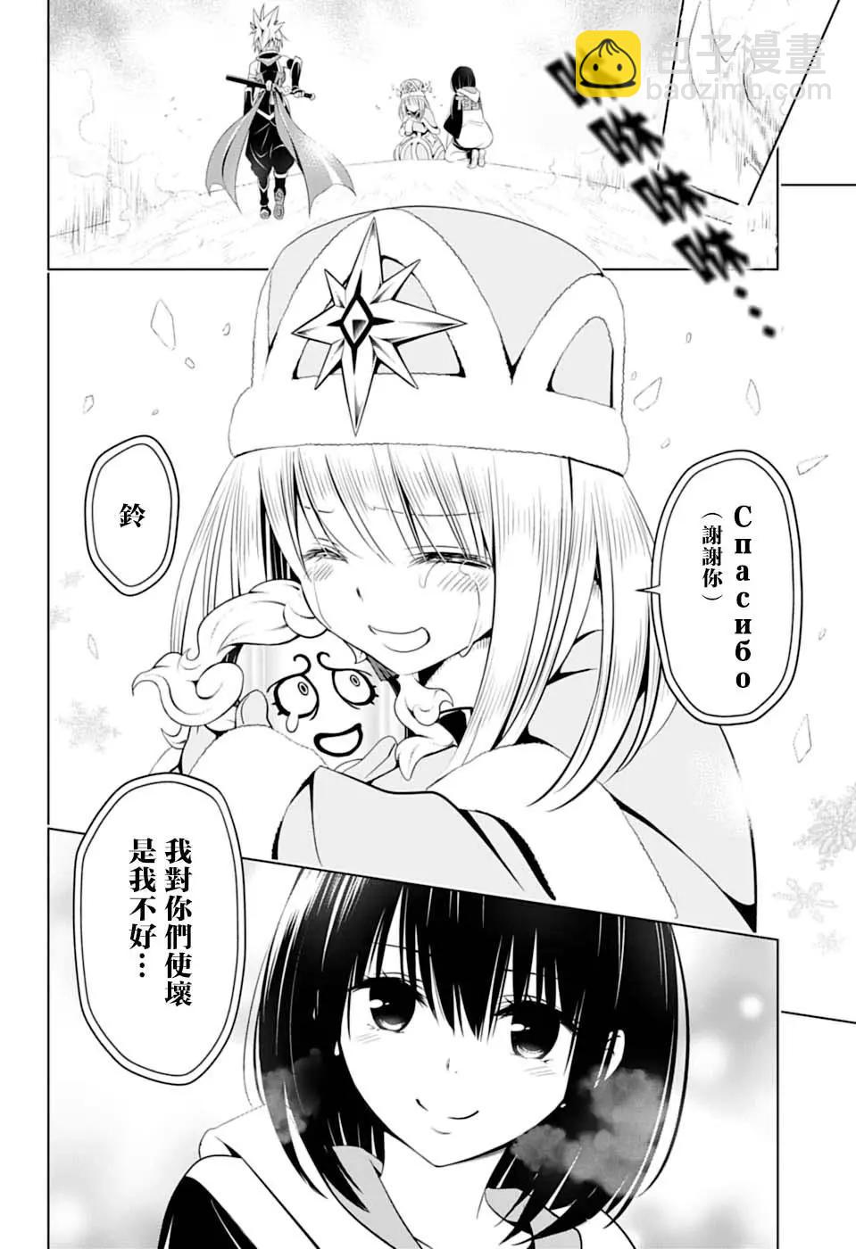 妖忍三重奏 - 第39話 - 1