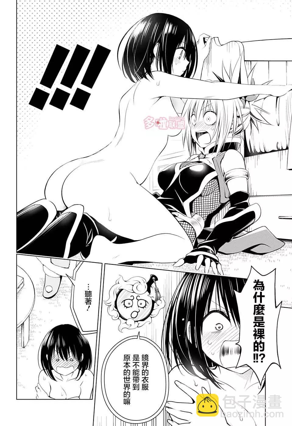 妖忍三重奏 - 第39話 - 3