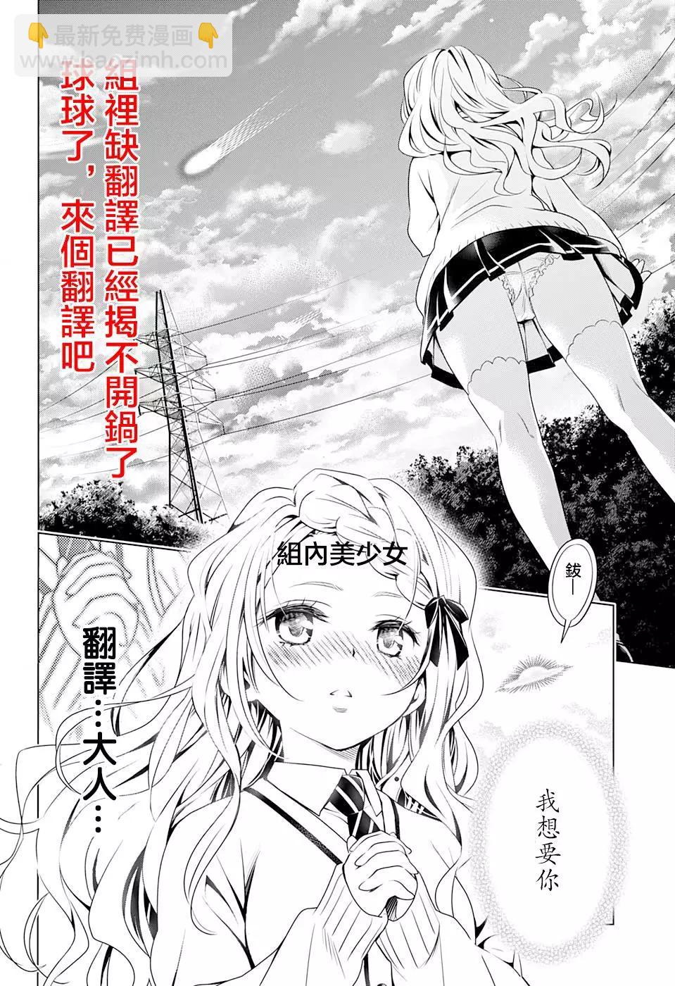 妖忍三重奏 - 第39話 - 5