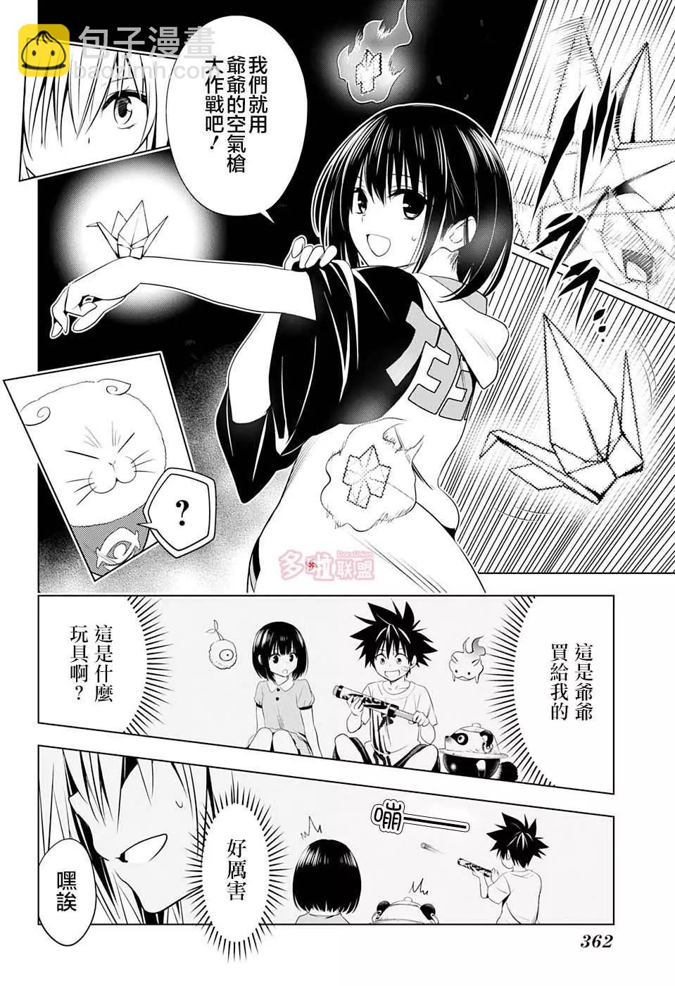 妖忍三重奏 - 第39話 - 1