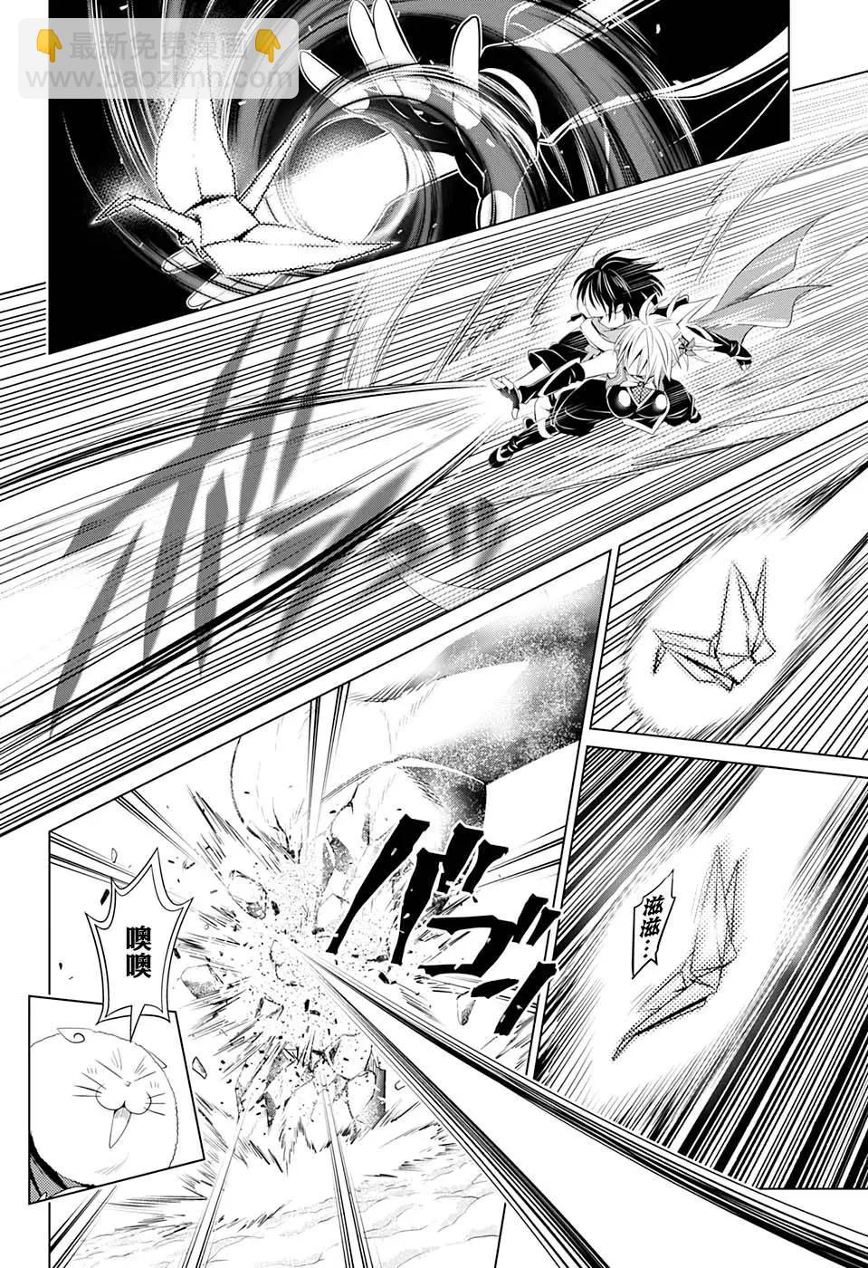 妖忍三重奏 - 第39話 - 3