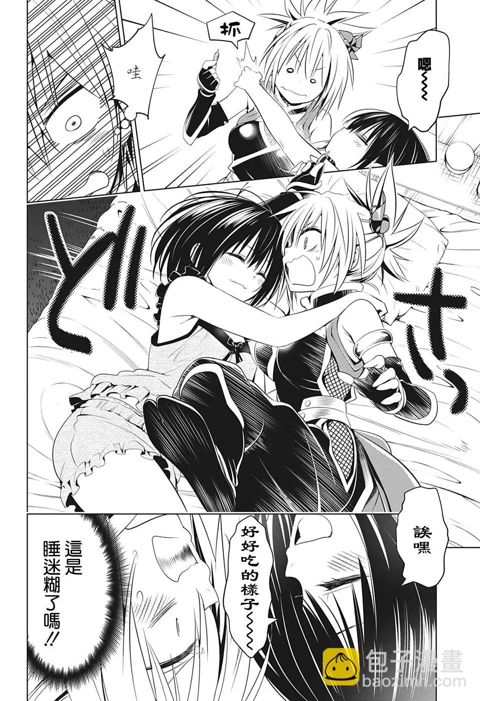 妖忍三重奏 - 第41話 - 5