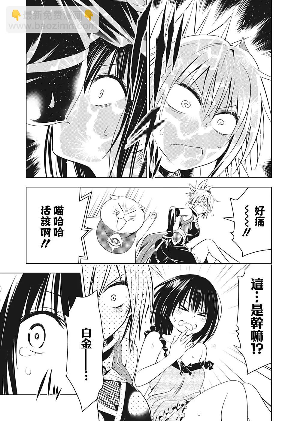 妖忍三重奏 - 第41話 - 2