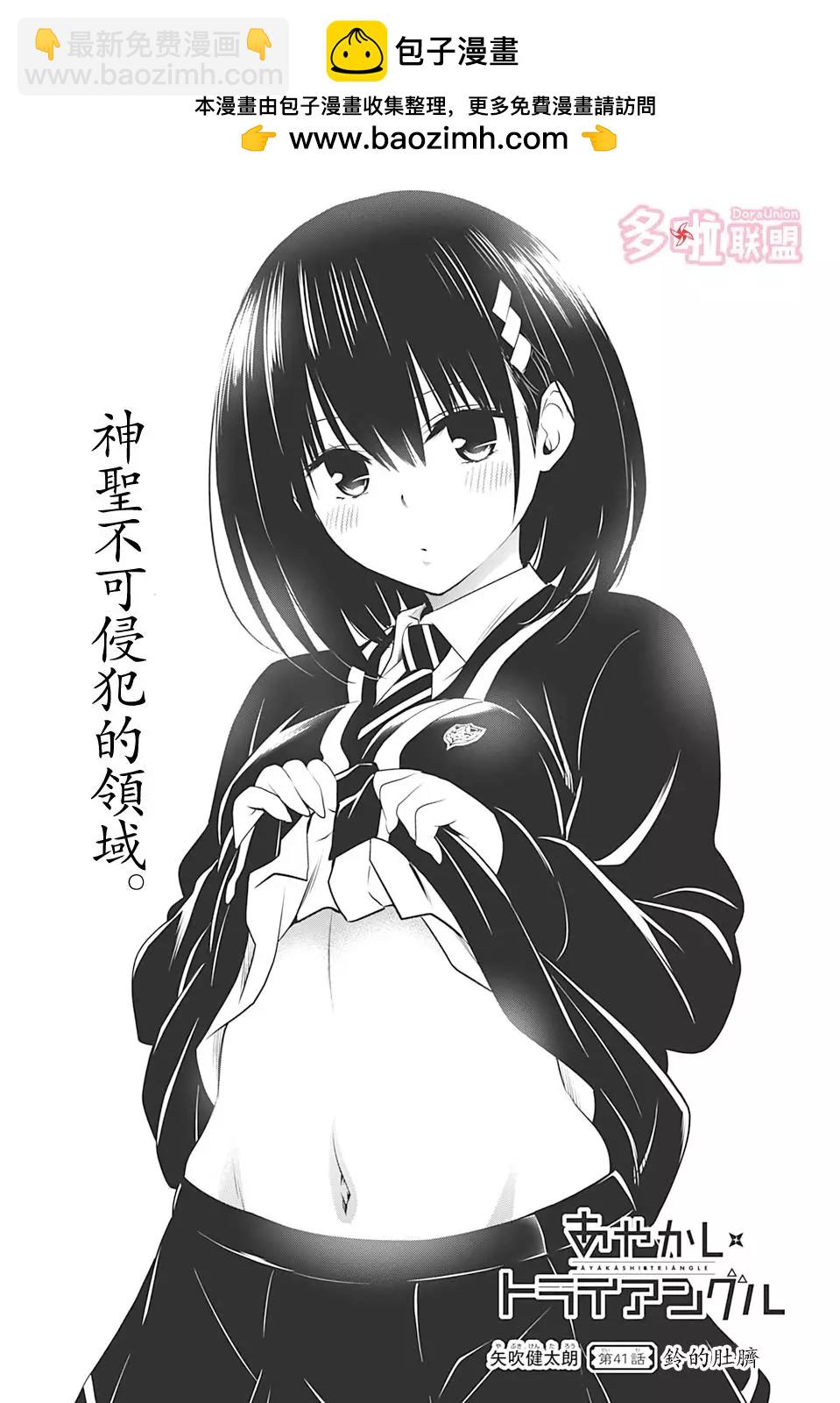 妖忍三重奏 - 第41話 - 2