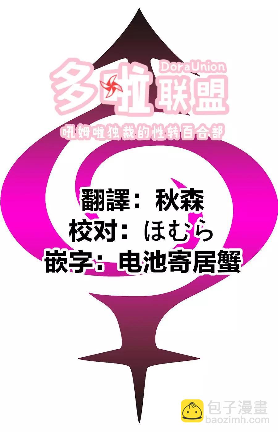 妖忍三重奏 - 第41話 - 5