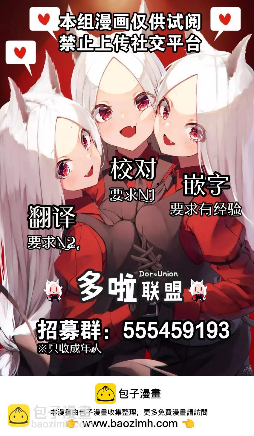 妖忍三重奏 - 第41話 - 1