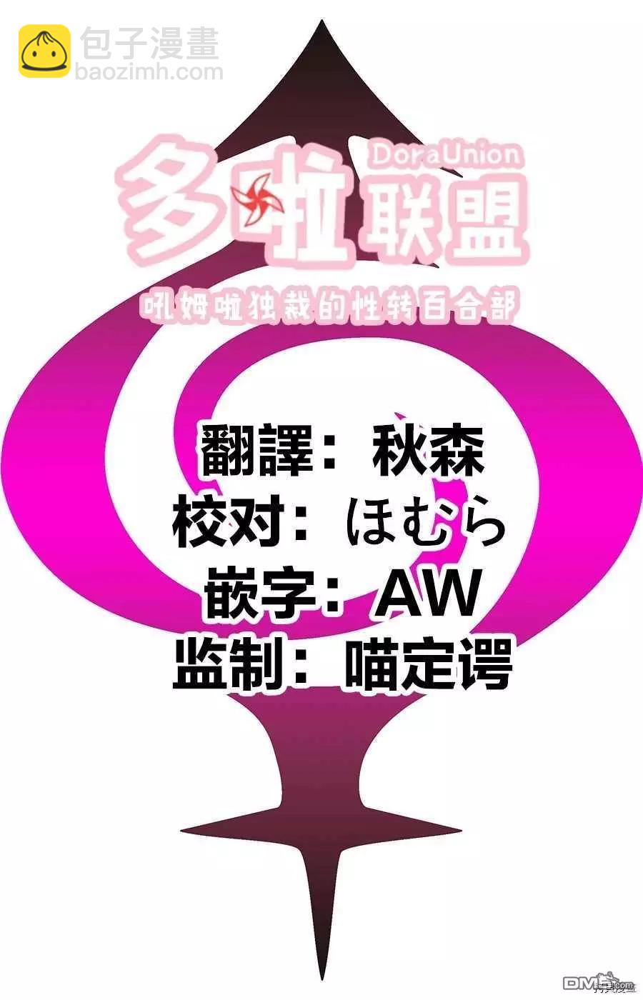 妖忍三重奏 - 第43話 - 5