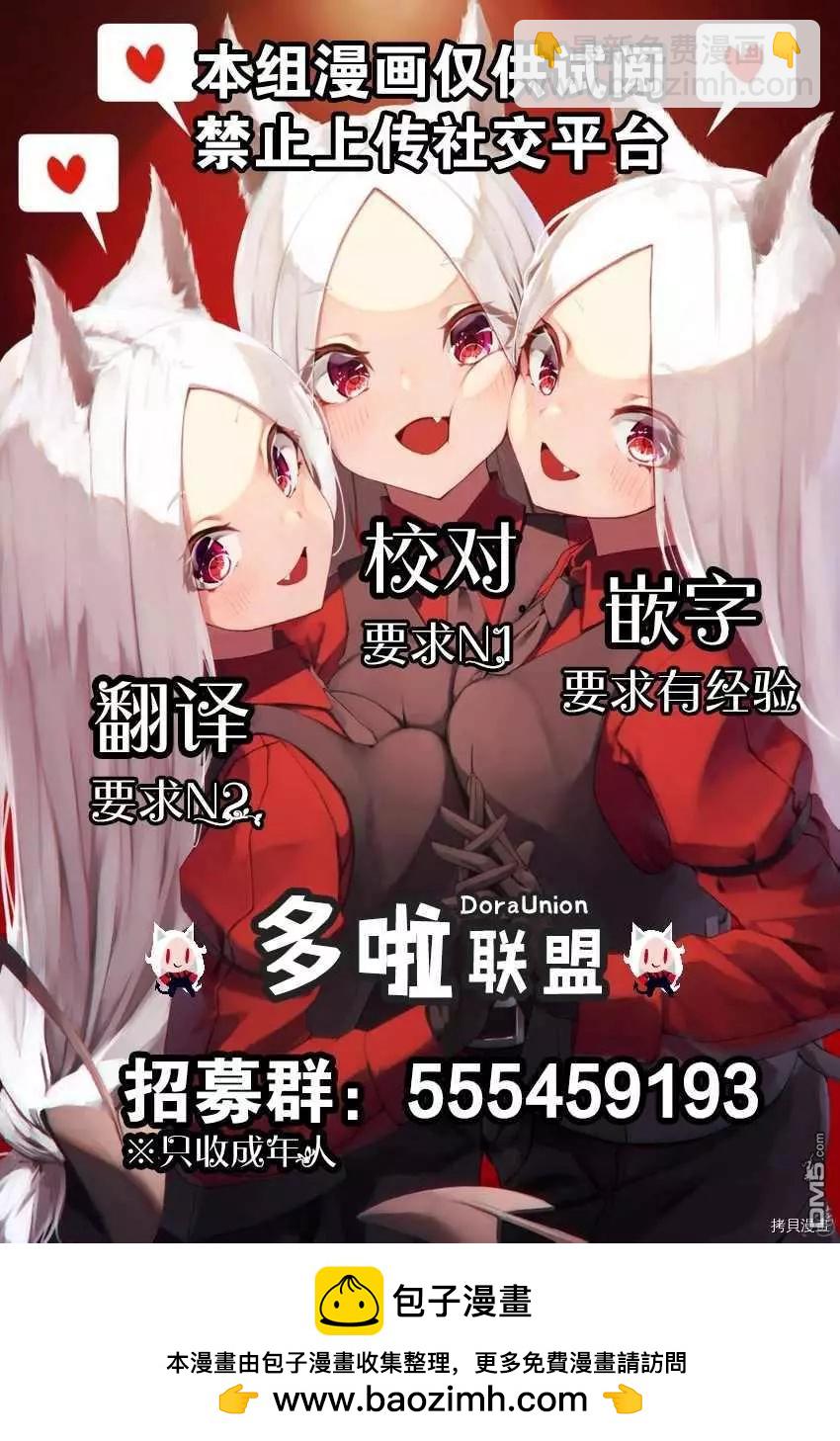 妖忍三重奏 - 第43話 - 1
