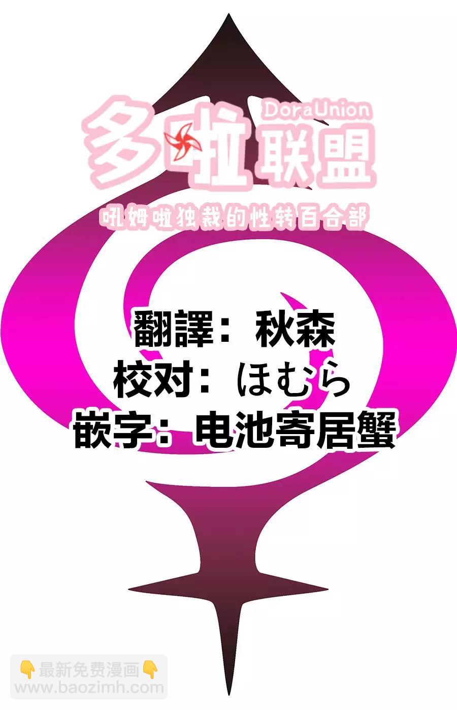 妖忍三重奏 - 第45話 - 5