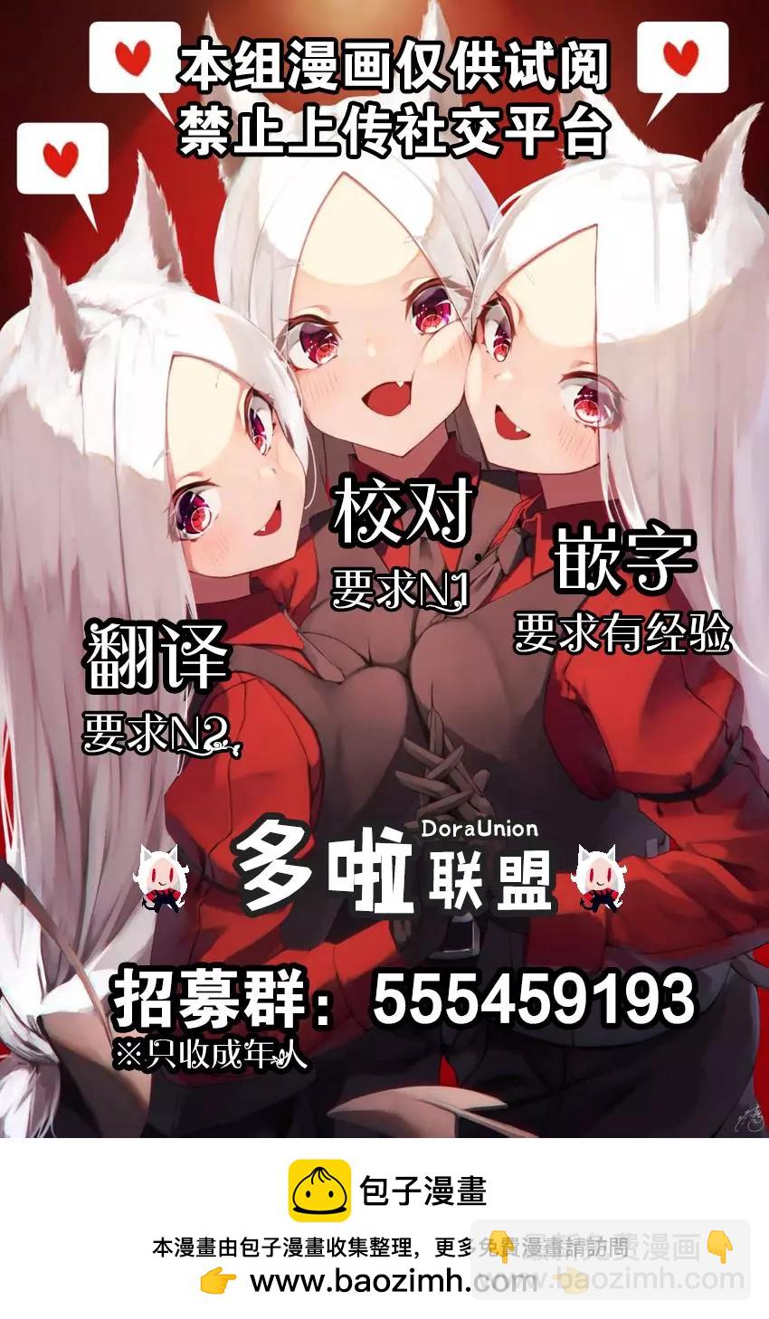 妖忍三重奏 - 第45話 - 1