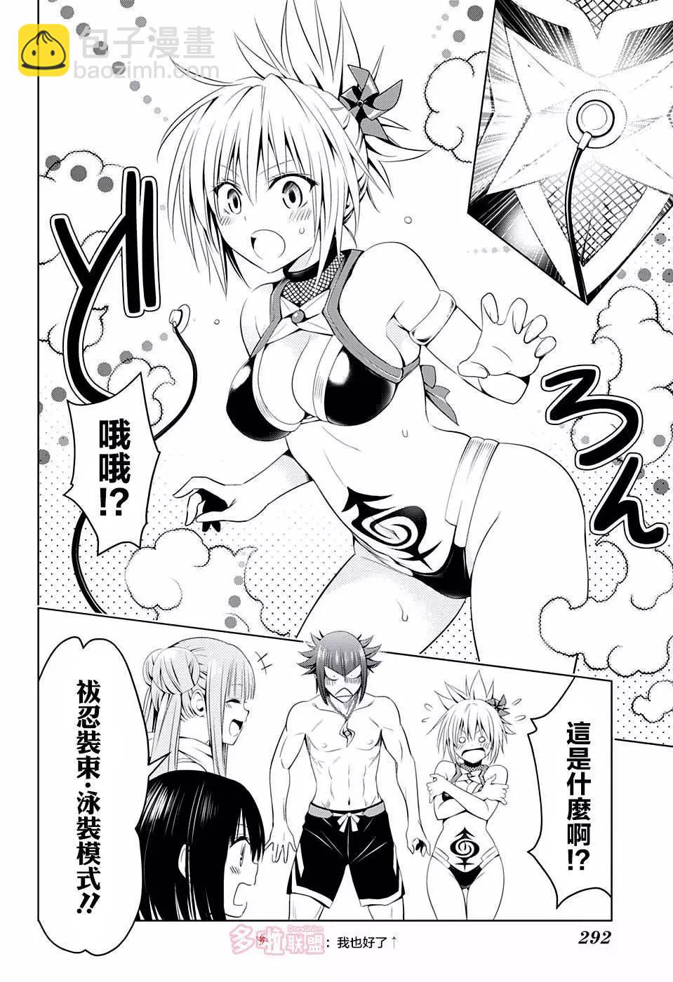 妖忍三重奏 - 第47話 - 5