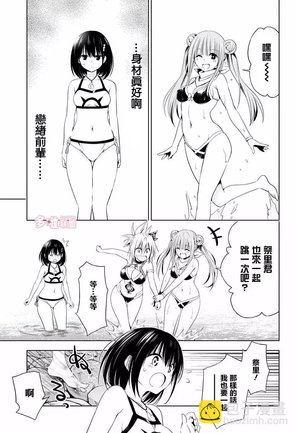 妖忍三重奏 - 第47話 - 5