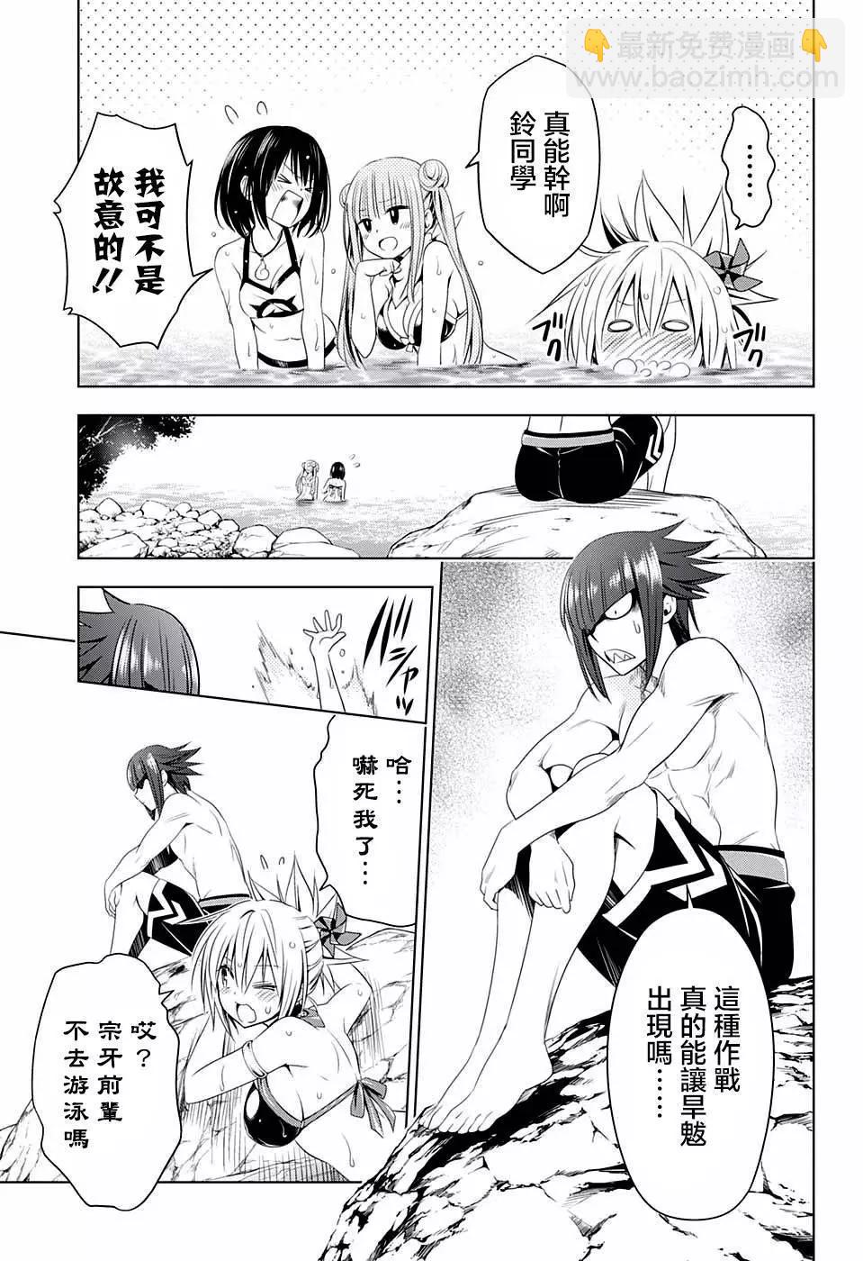 妖忍三重奏 - 第47話 - 2