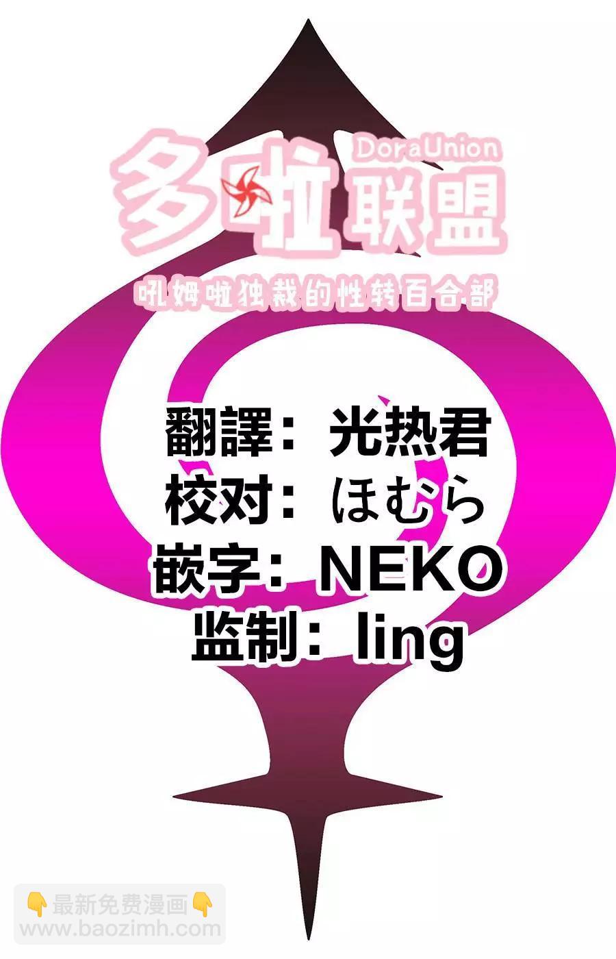 妖忍三重奏 - 第47話 - 2