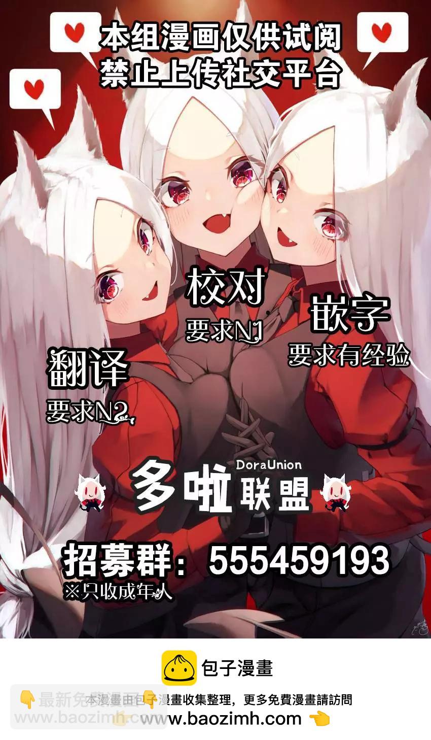 妖忍三重奏 - 第47話 - 3