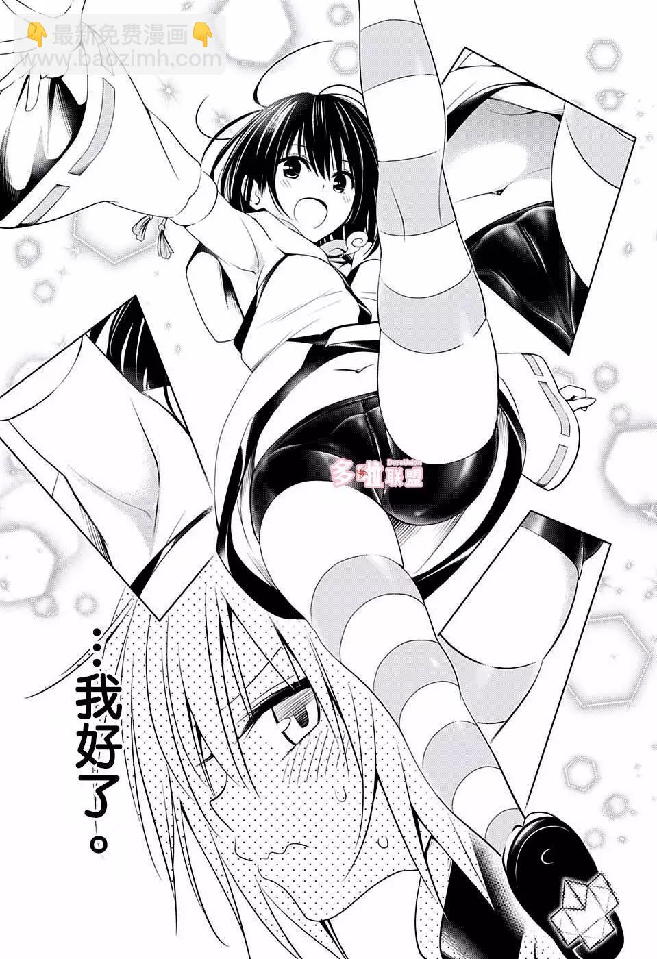 妖忍三重奏 - 第47話 - 4