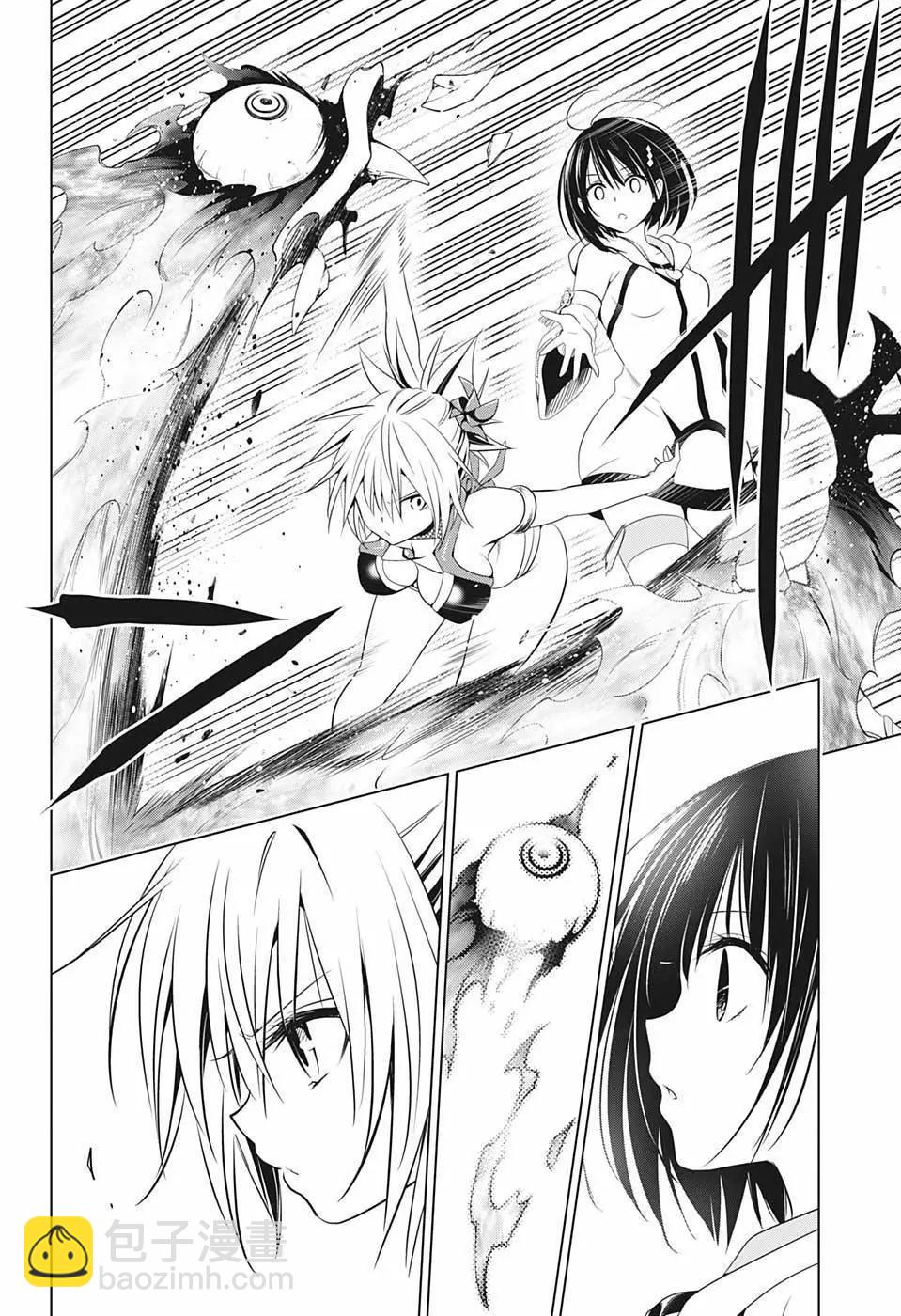 妖忍三重奏 - 第49話 - 5